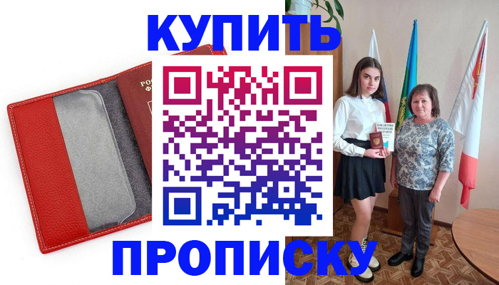 временная регистрация поиск в Городце