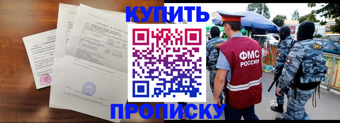 прописка гарантия в Городце