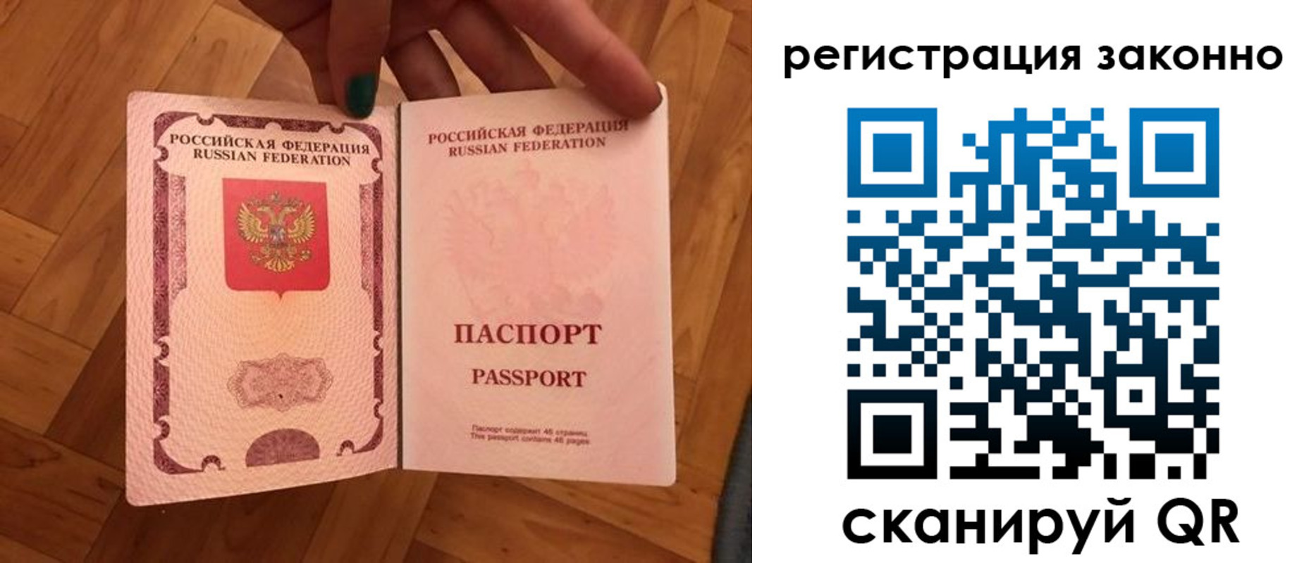временная регистрация купить в Городце