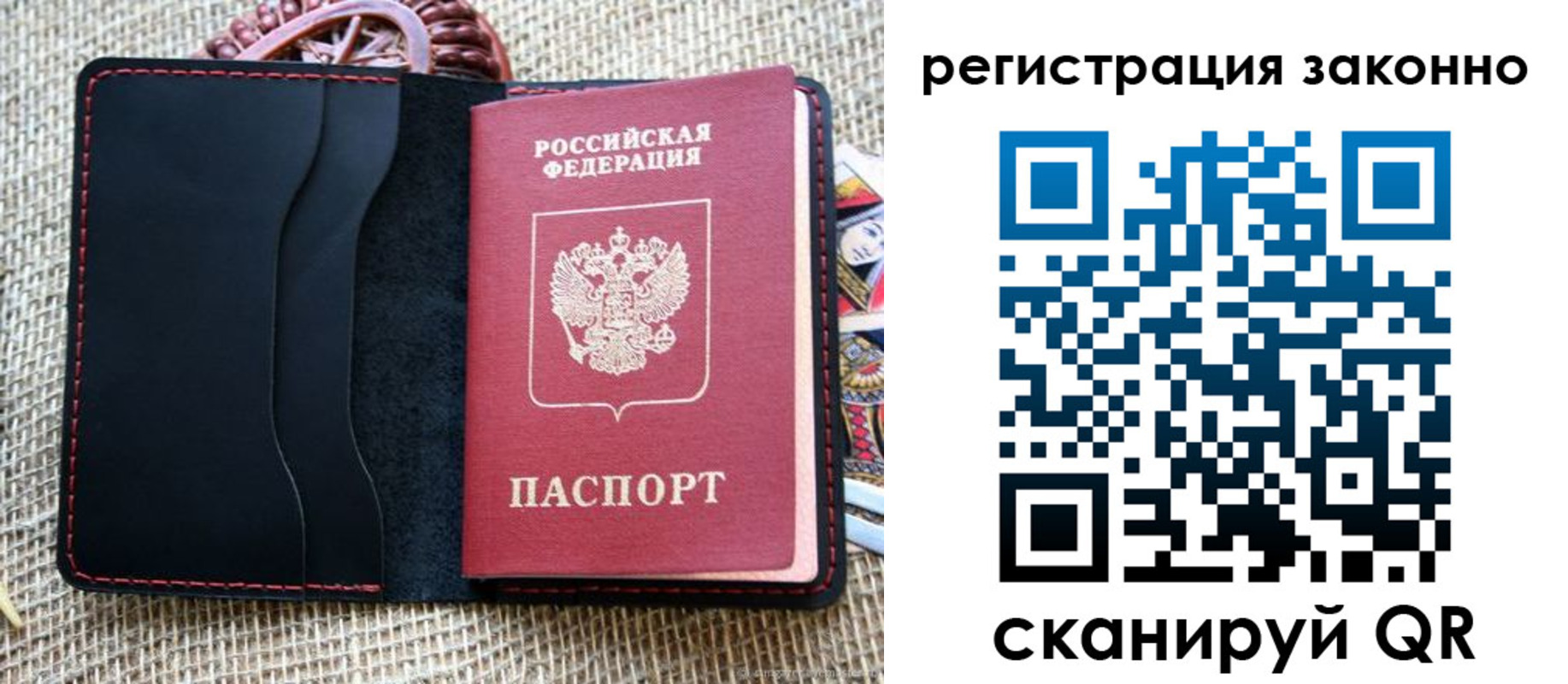 прописка законно в Городце