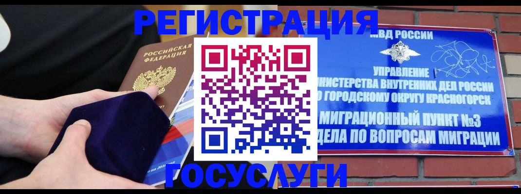 прописка в квартире в Городце