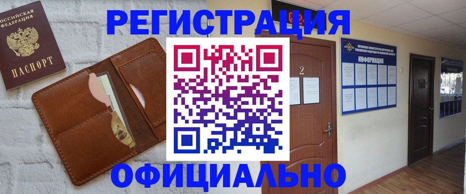 миграционный учет в Городце