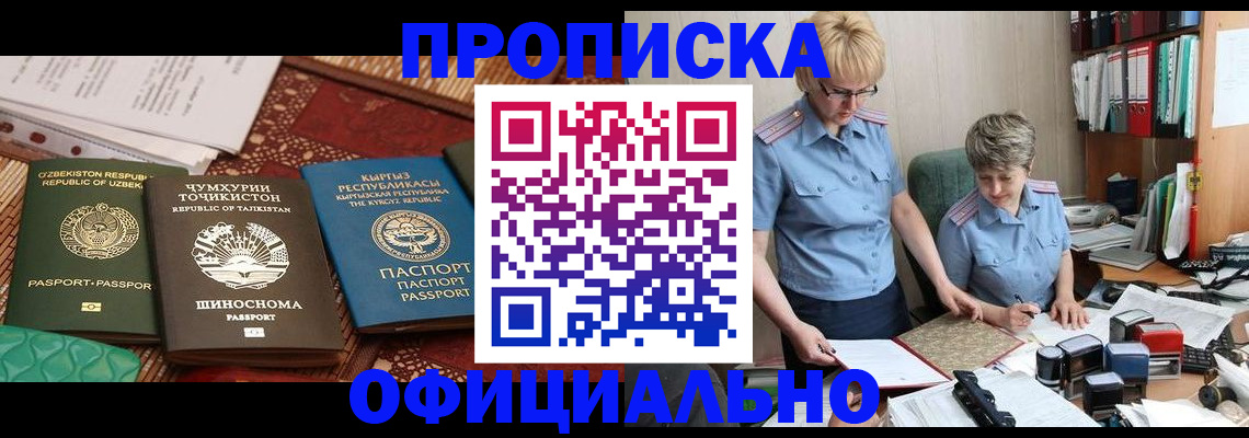 прописка для кредита в Городце