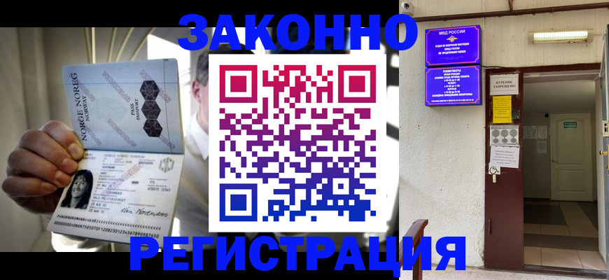 временная регистрация гарантия в Городце