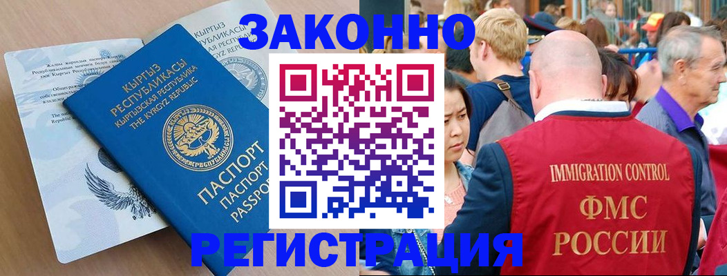 прописка в квартире в Городце