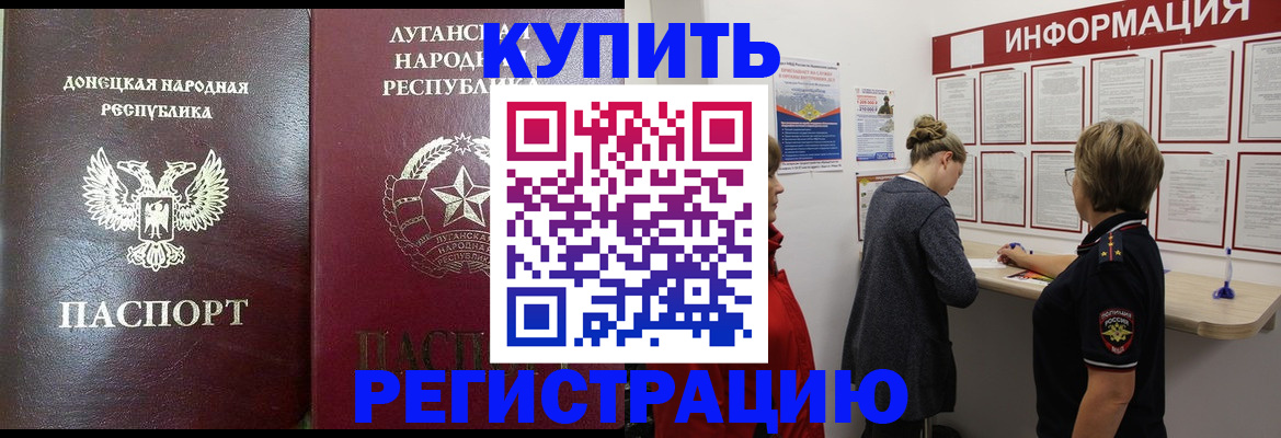 миграционный учет в Городце